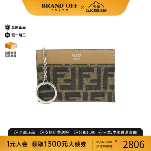 中古FENDI芬迪钱包硬币包