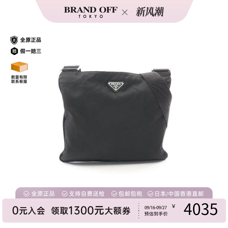 中古Prada普拉达斜挎包