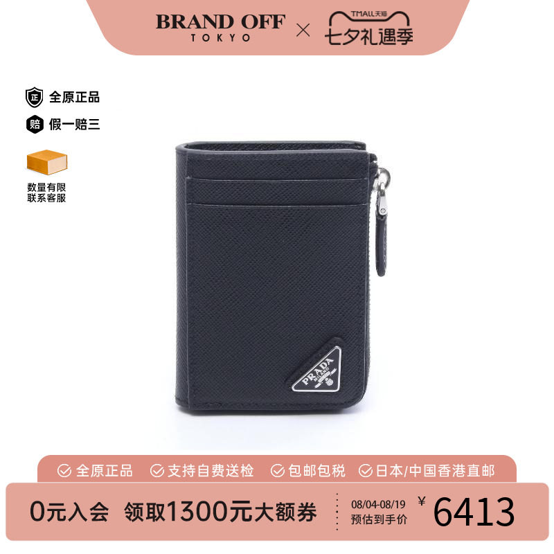 中古Prada普拉达零钱包