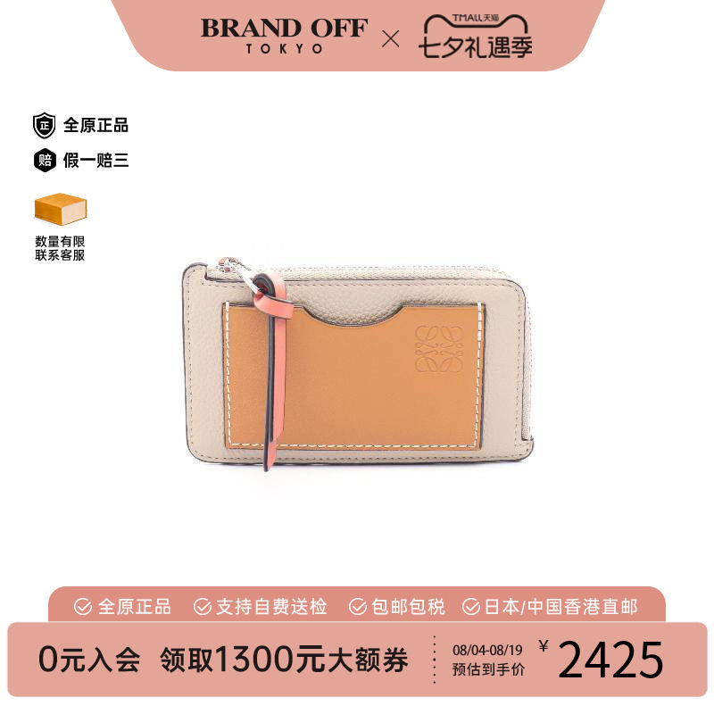 中古Loewe罗意威零钱包