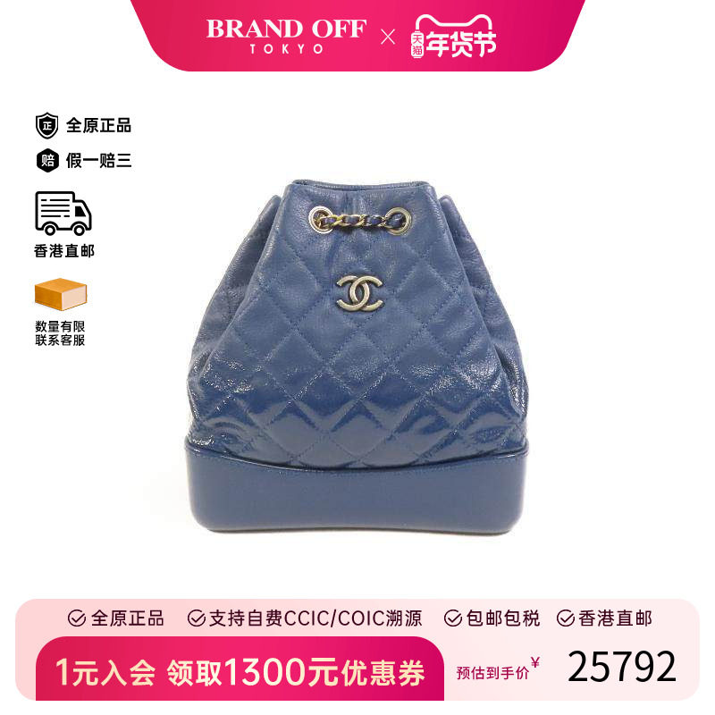 中古Chanel香奈儿女包A级95新Gabrielle流浪包牛皮双肩包蓝色