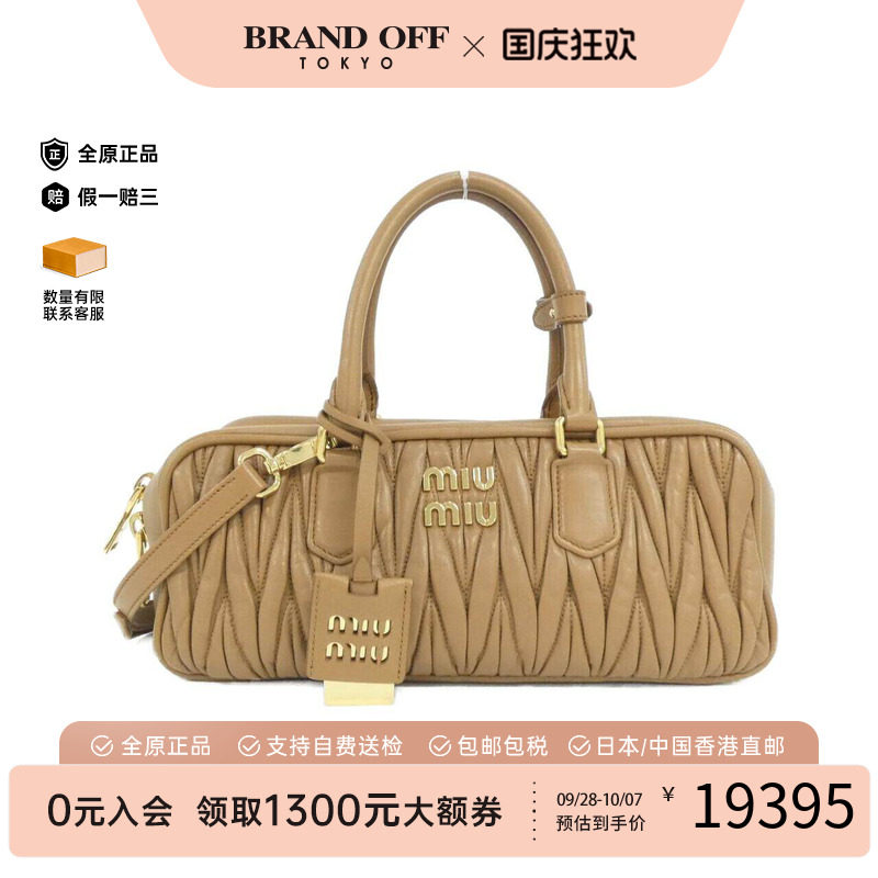 中古MiuMIu女包斜挎包