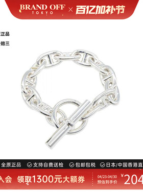 中古Hermes爱马仕男A级95新Chaine d'Ancre猪鼻子925银手链银色