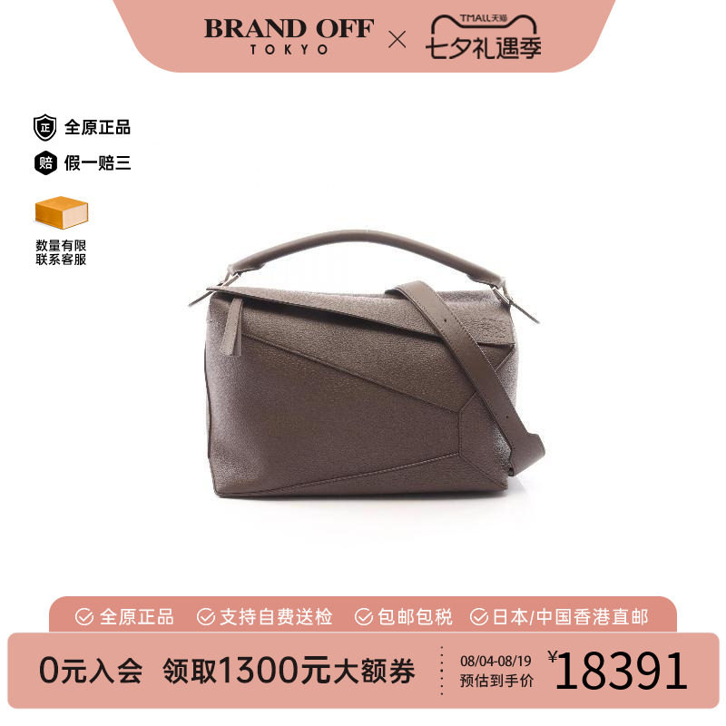 中古Loewe罗意威斜挎包