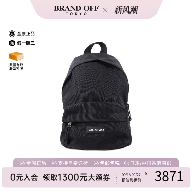 中古Balenciaga巴黎世家双肩包