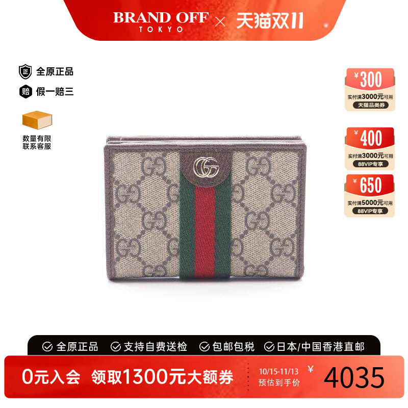 中古Gucci古驰短钱包レディース