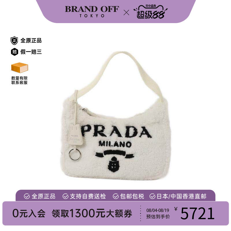 中古Prada普拉达手提包
