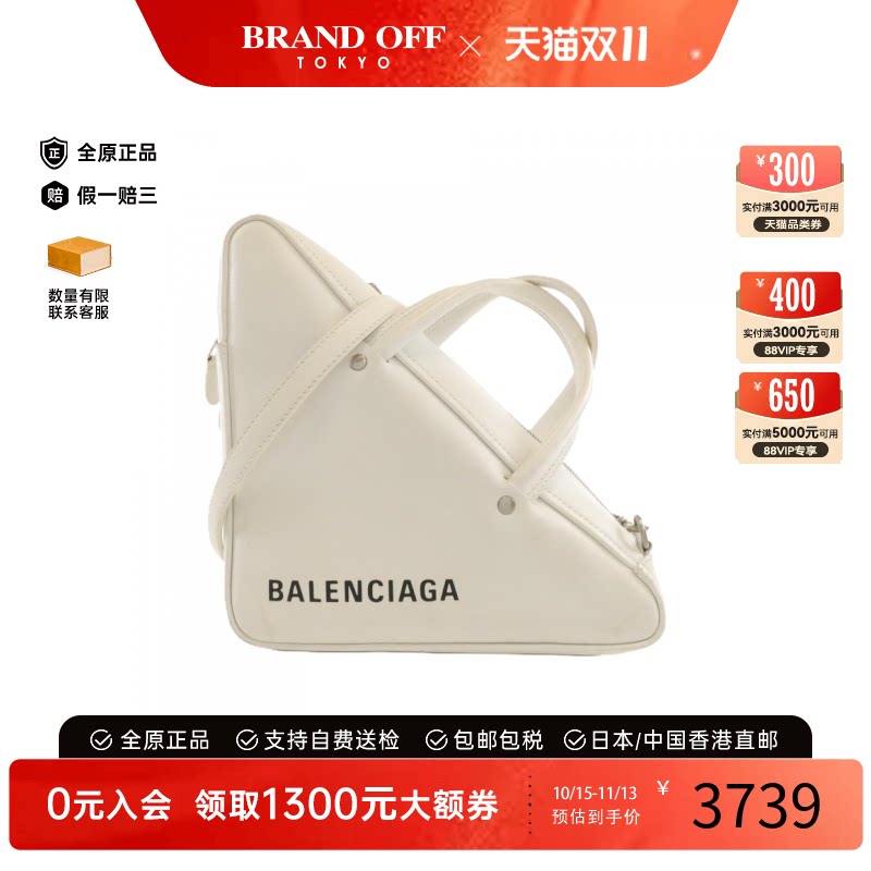中古巴黎世家女包斜挎包