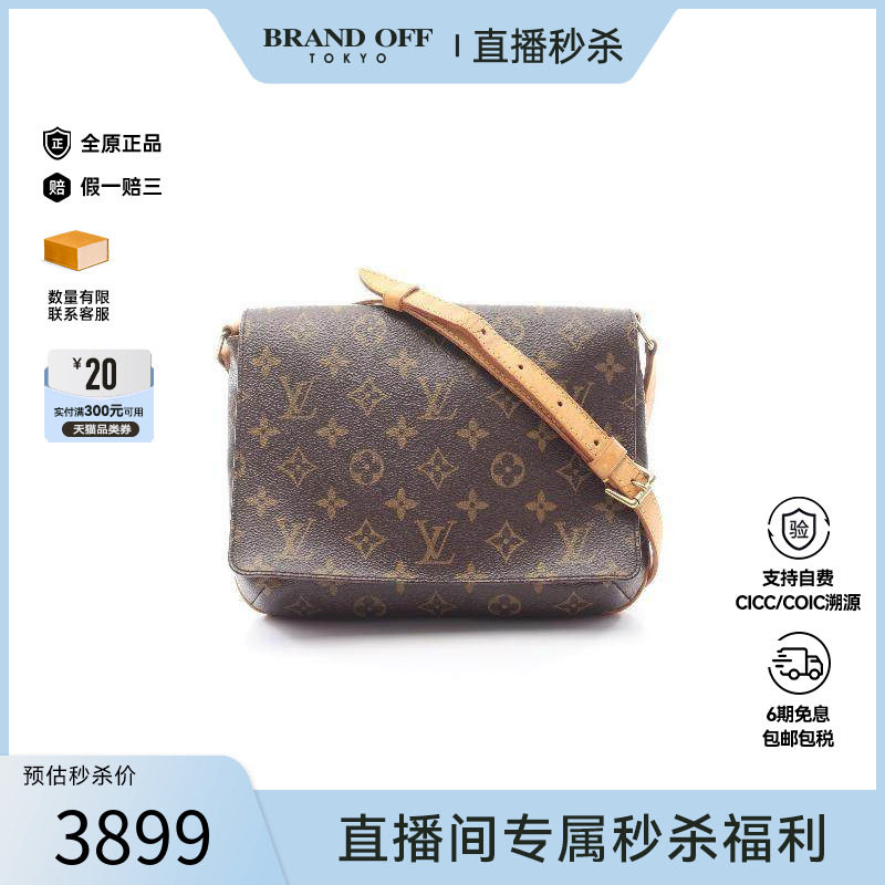 中古LV路易威登女包B级9新Musette Tango Long王菲包斜挎包正品