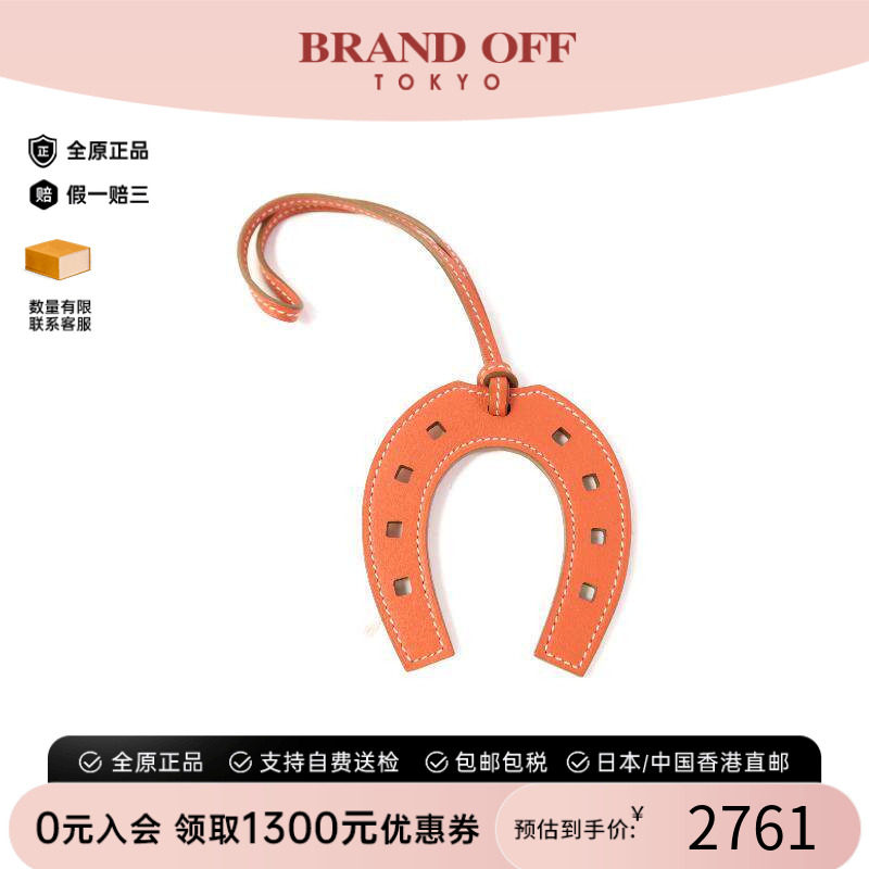 中古Hermes爱马仕包挂件