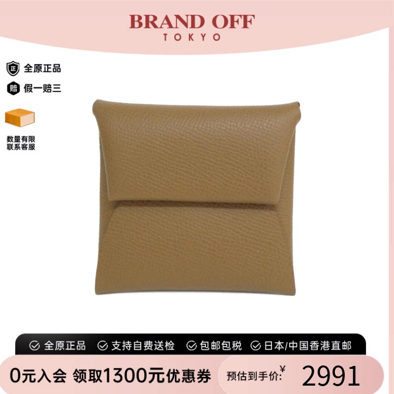 中古Hermes爱马仕Bastia钱包