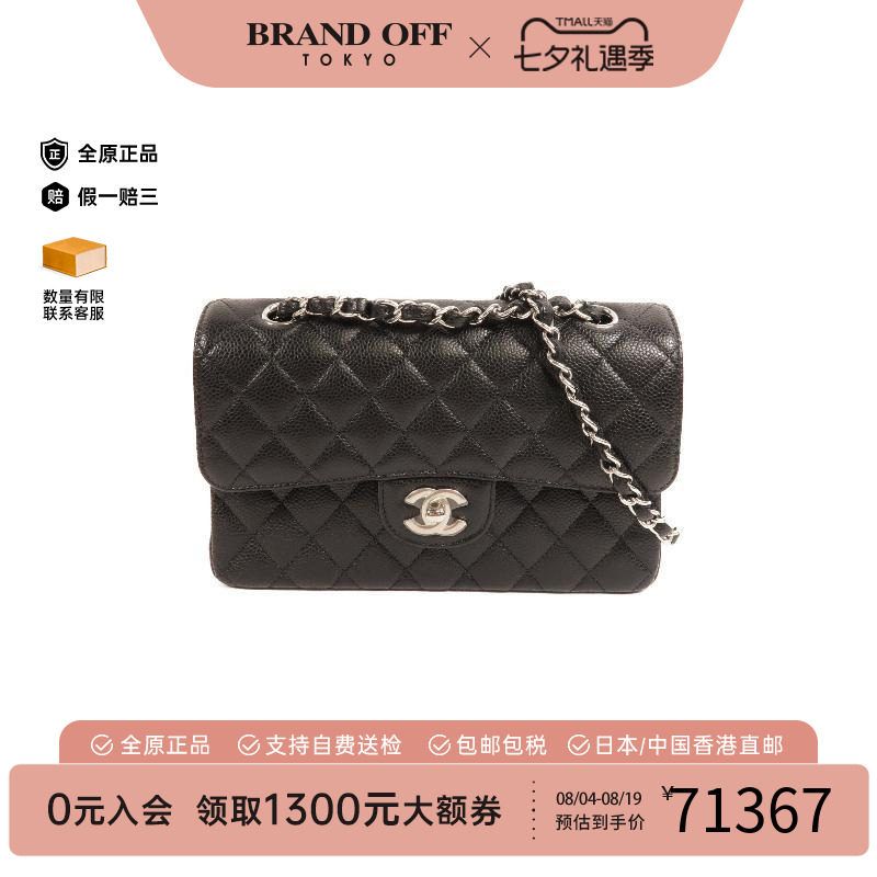 中古Chanel香奈儿单肩包