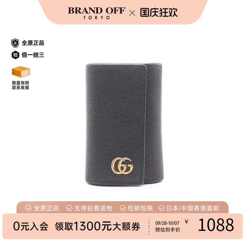 中古-日本进口Gucci古驰钥匙扣