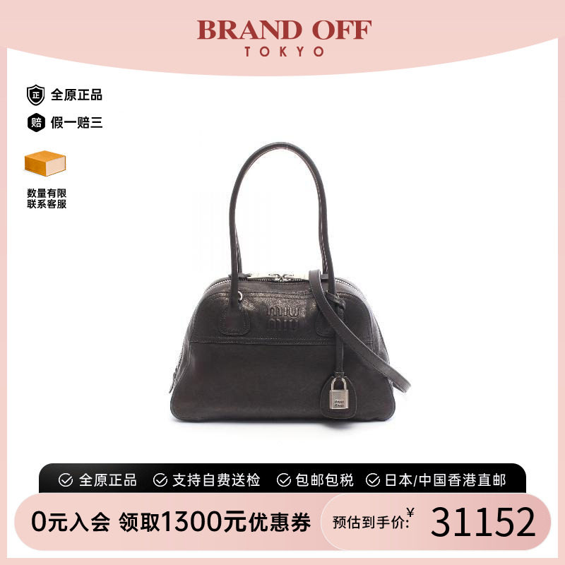 中古MiuMiu缪缪斜挎包