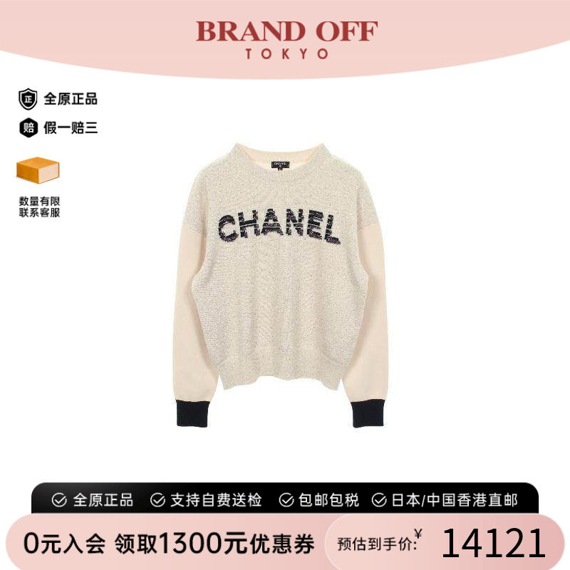 中古Chanel香奈儿上衣レディース