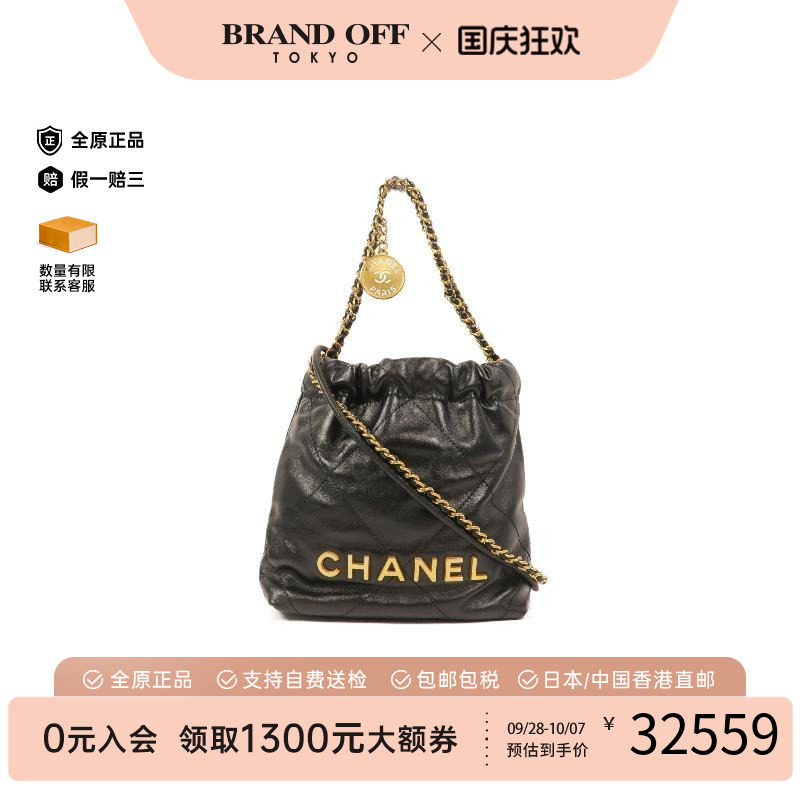中古Chanel香奈儿斜挎包