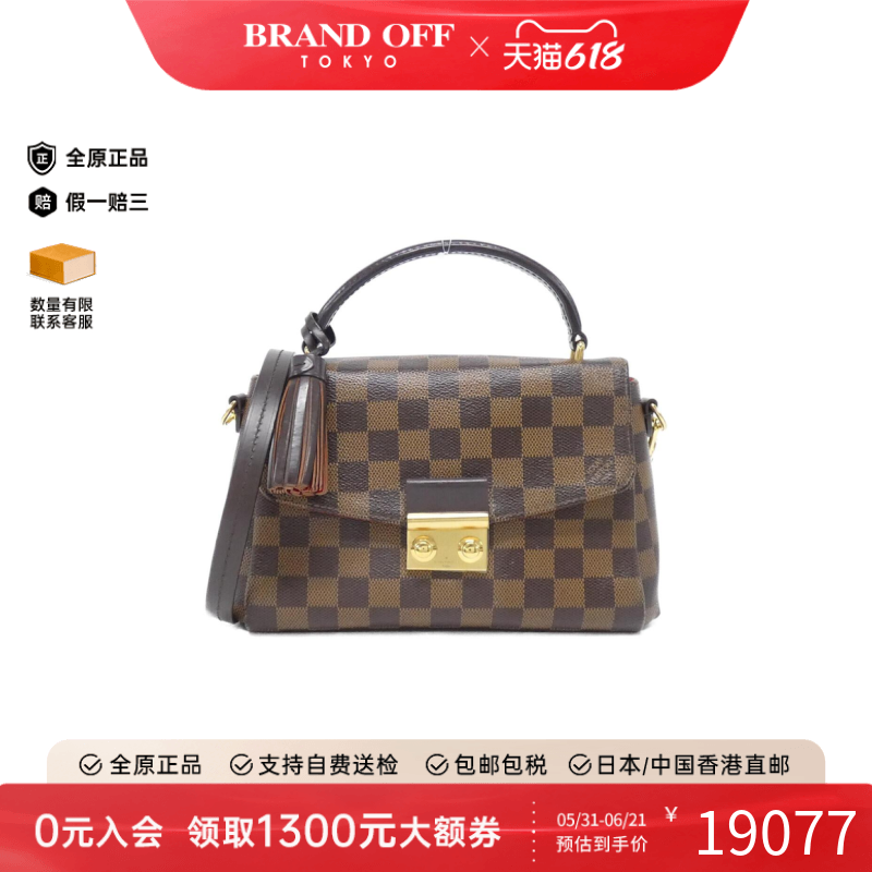 中古LV路易威登女包A级95新 Croisette棋盘格斜挎包正品BRANDOFF