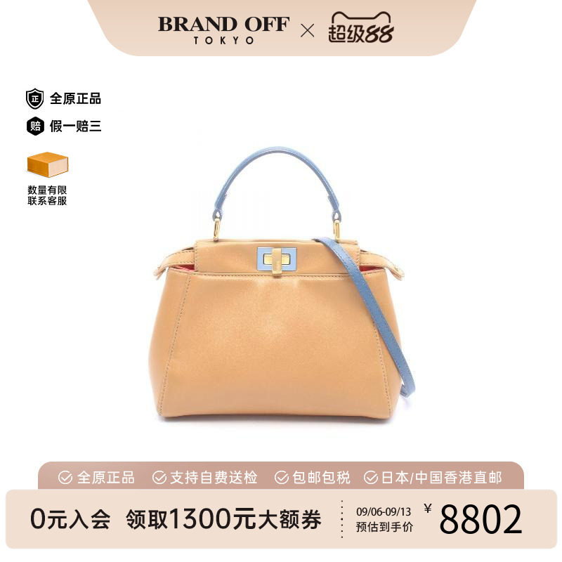 日本中古二奢Fendi芬迪女包B级9新Peekaboo牛皮斜挎包棕色正品