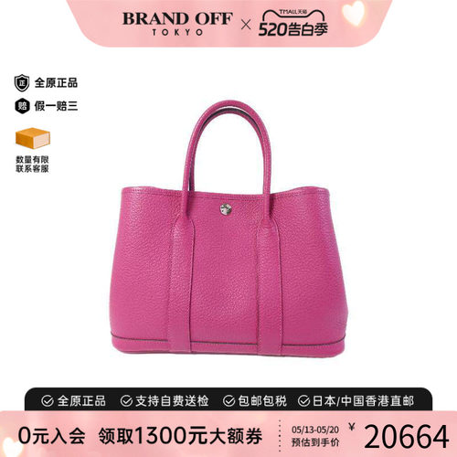 中古Hermes爱马仕托特包