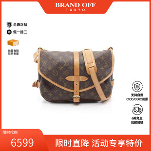 中古LV路易威登女包B级9新Saumur 30双子星涂层/防水帆布斜挎包