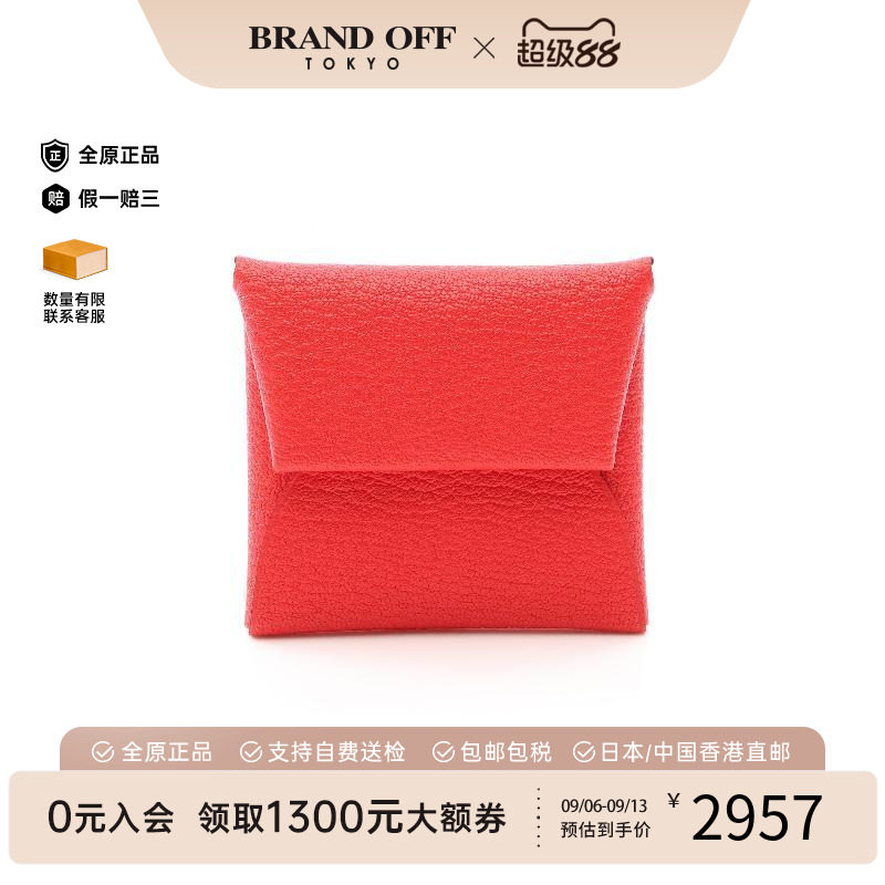 中古Hermes爱马仕零钱包