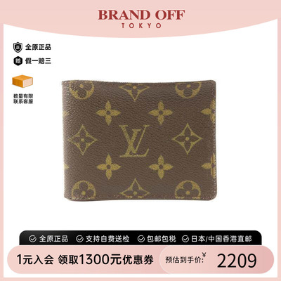 中古LV路易威登短钱包メンズ