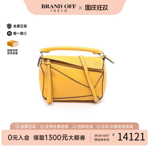 中古Loewe罗意威斜挎包