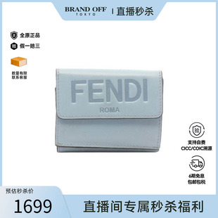 中古Fendi芬迪女B级9新trifold wallet三折钱包牛皮短钱包蓝色