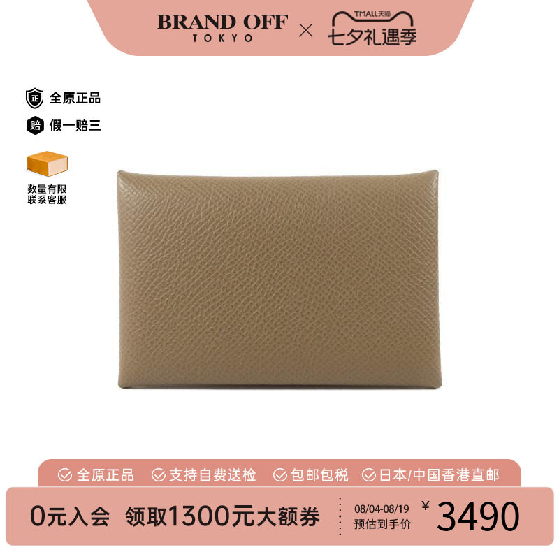 中古Hermes爱马仕卡包