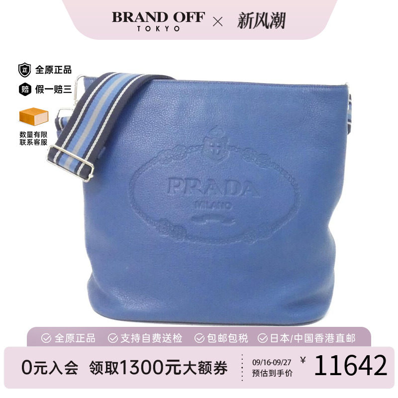 中古PRADA普拉达女包斜挎包