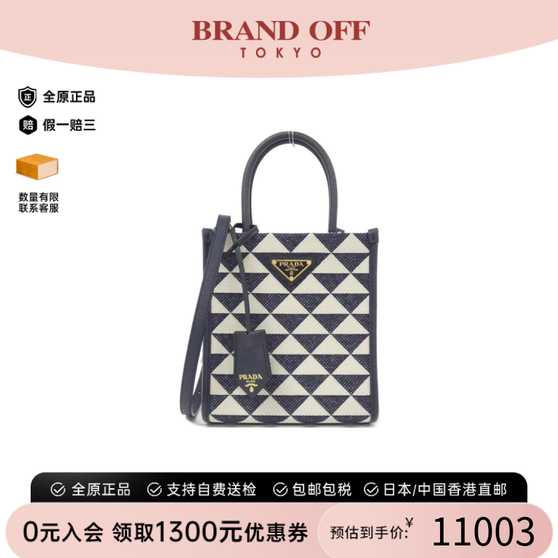 中古PRADA普拉达女包A级95新Shoulder Bag手提斜挎包时尚BRANDOFF