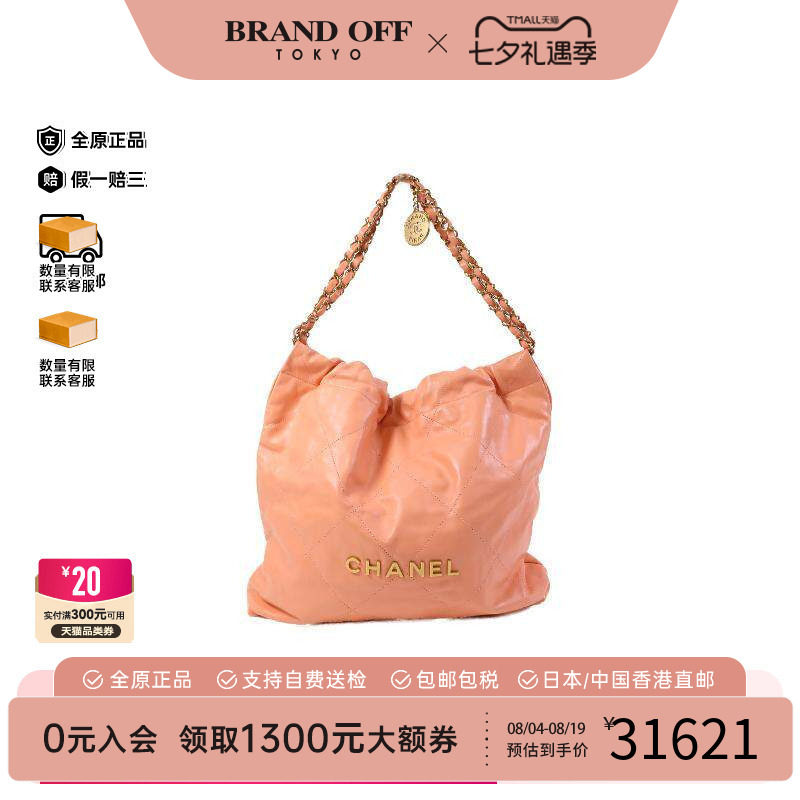 中古Chanel香奈儿单肩包