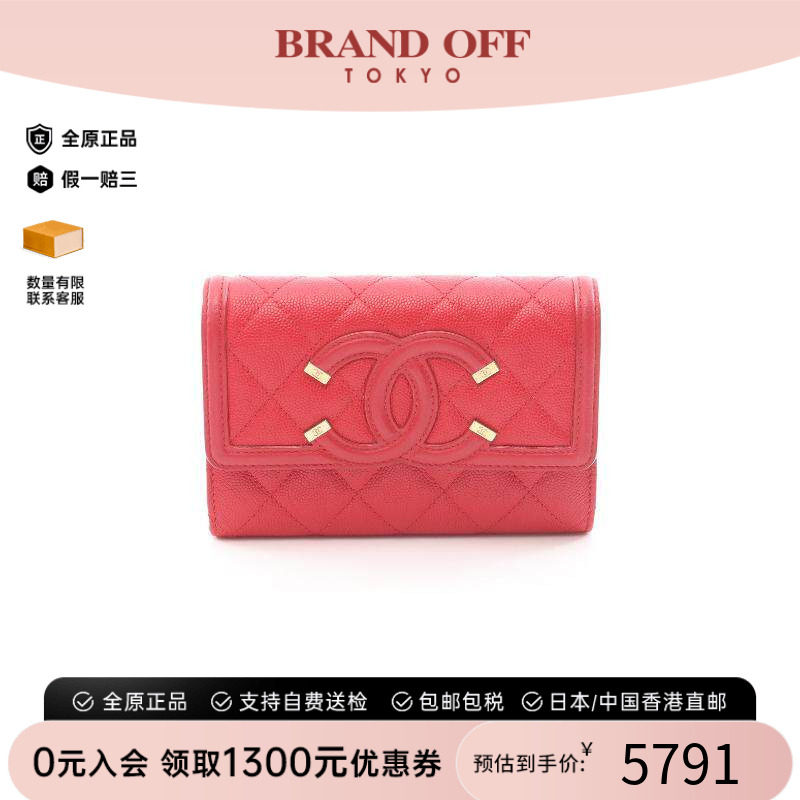 中古Chanel香奈儿短钱包
