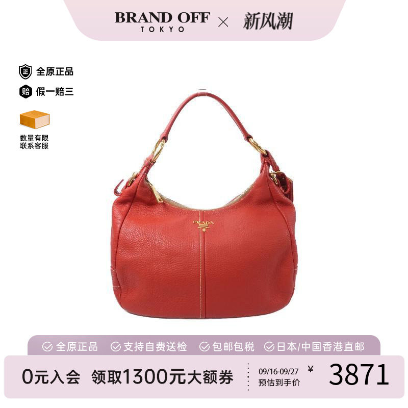 中古Prada普拉达托特包