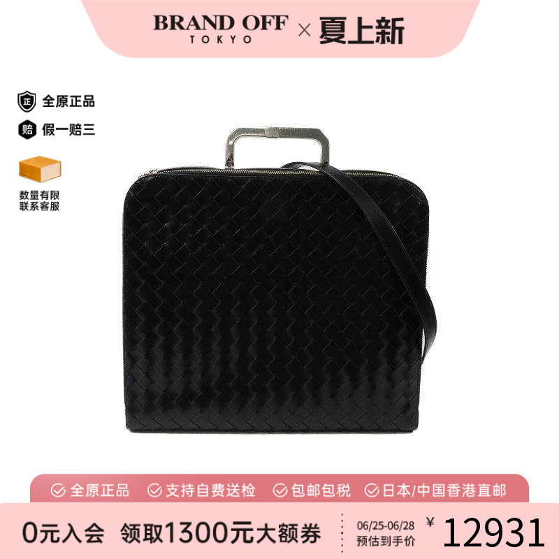 中古BottegaVeneta葆蝶家斜挎包