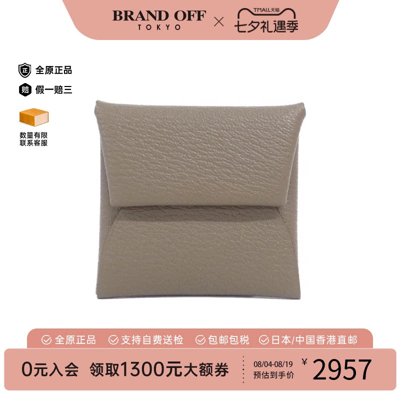 中古Hermes爱马仕Bastia钱包
