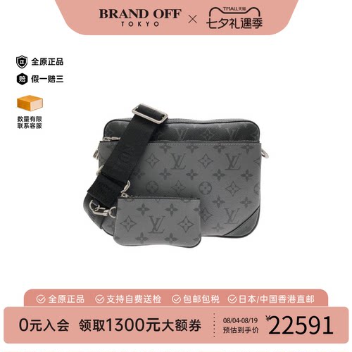 中古LV路易威登男包斜挎包