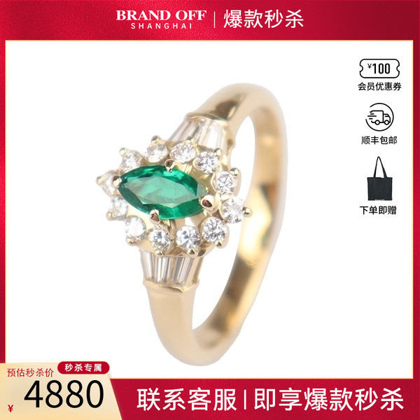 中古「95新」日本进口商品马眼形切工祖母绿钻石K18黄金50号戒指