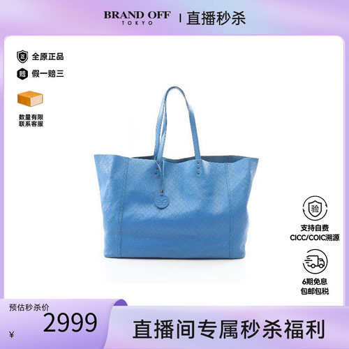 中古BottegaVeneta葆蝶家托特包