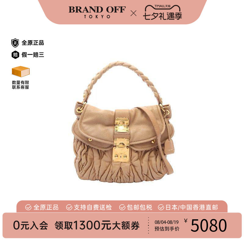 中古MiuMiu缪缪斜挎包