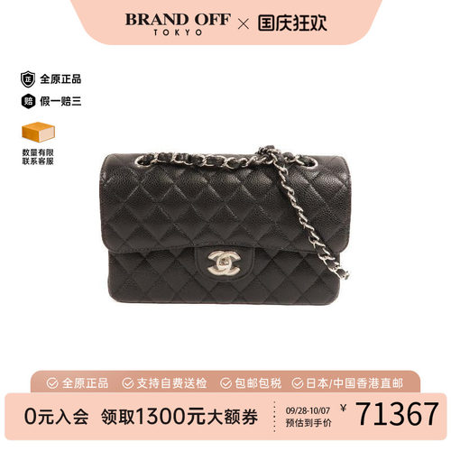 中古Chanel香奈儿单肩包