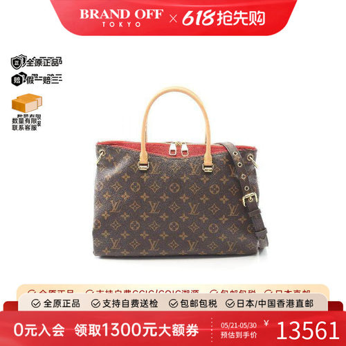 中古LV路易威登手提包レディース