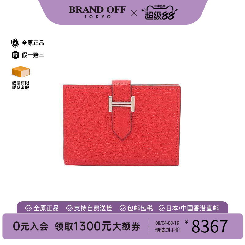 中古Hermes爱马仕卡包