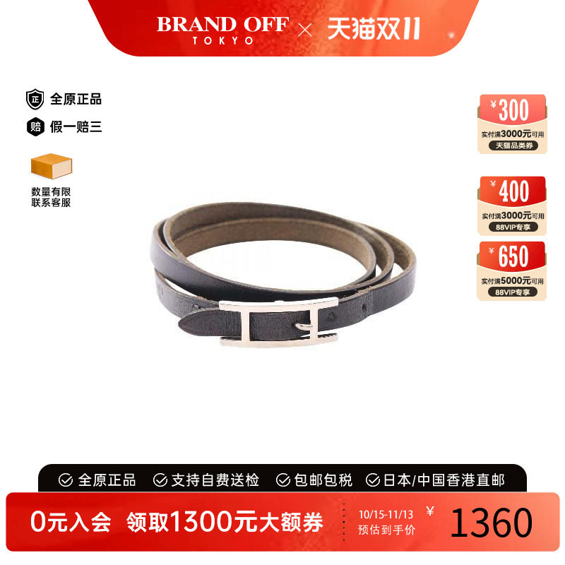 中古Hermes爱马仕手链レディース