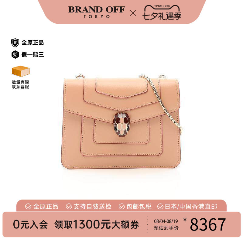 中古Bvlgari宝格丽斜挎包
