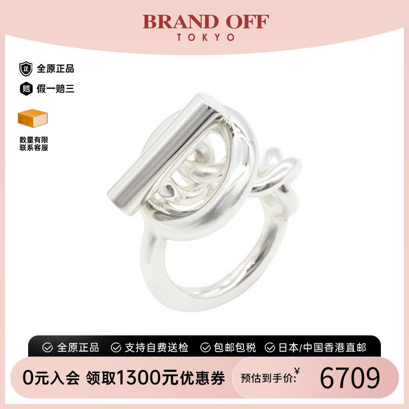 中古Hermes爱马仕戒指レディース