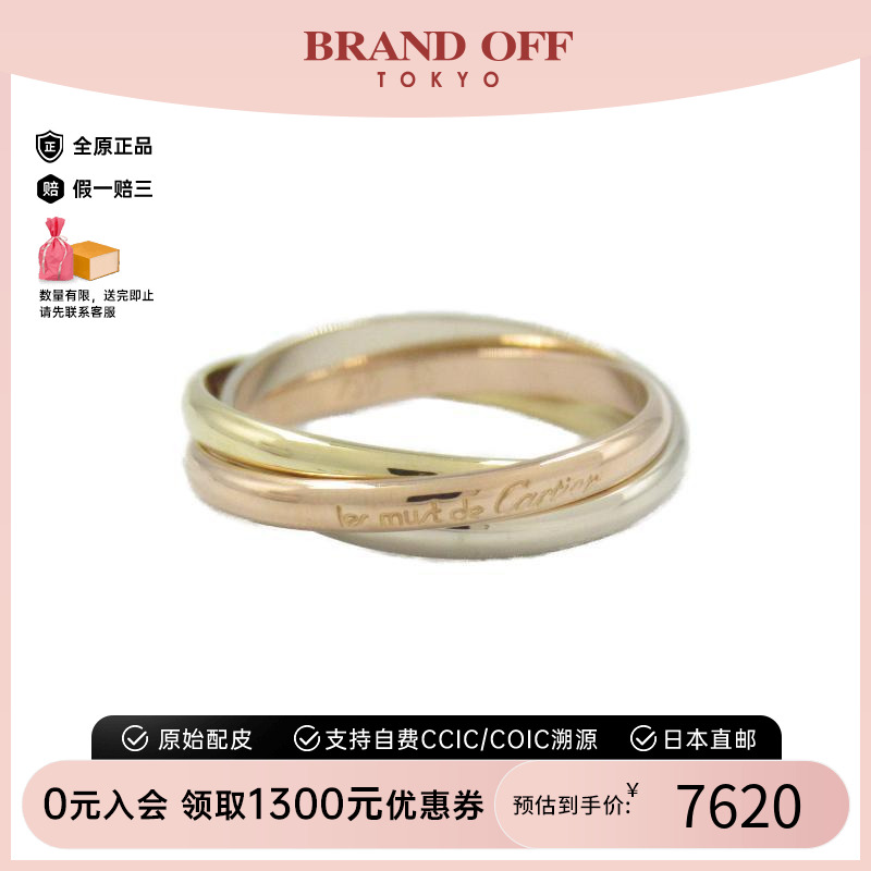 中古Cartier卡地亚戒指男黄金