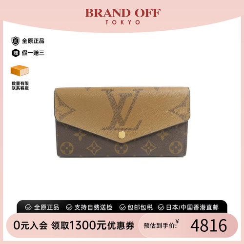 中古LV路易威登长钱包レディース