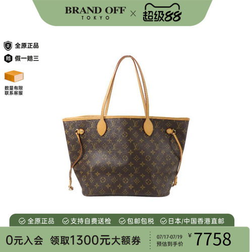中古LV路易威登托特包