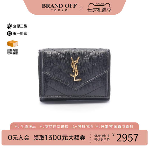 中古YSL圣罗兰短钱包レディース